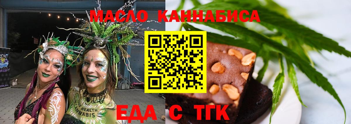 Жигулёвск  Печенье с ТГК марихуана  Вход с VPN 