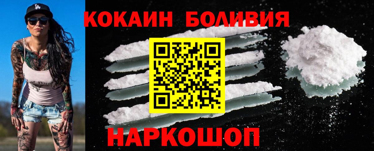 Cocaine Fish Scale  COCAIN  Жигулёвск  Вход с VPN  КОКАИН Эквадор 