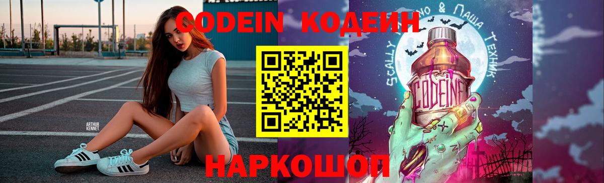 Кодеиновый сироп Lean напиток Lean (лин)  Кодеиновый сироп Lean напиток Lean (лин)  Жигулёвск  Вход с VPN 