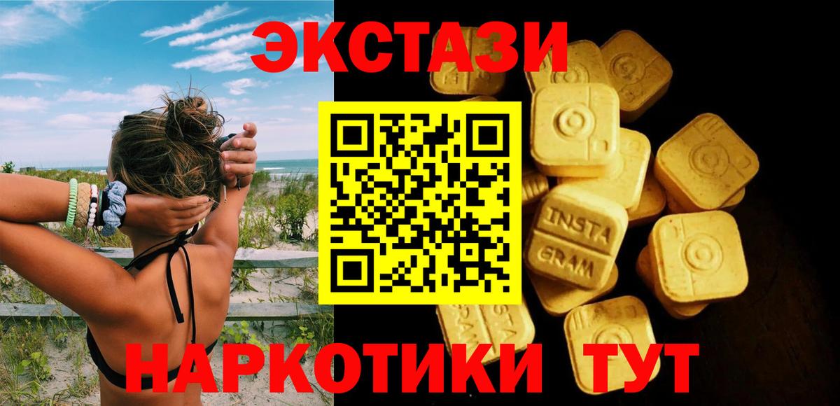 купить закладку  ЭКСТАЗИ Punisher  ЭКСТАЗИ  Жигулёвск  Вход с VPN  Экстази 280 MDMA 