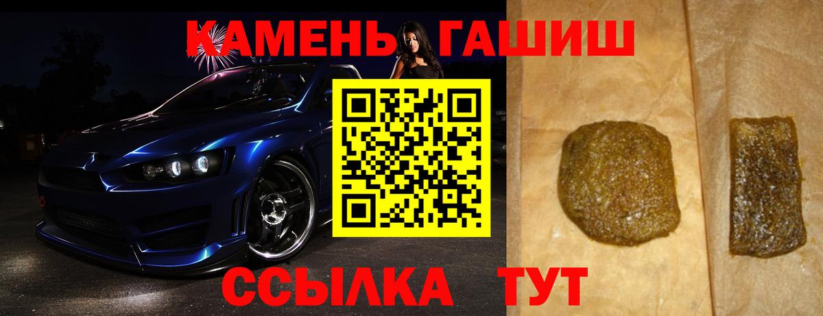 Жигулёвск  ГАШ убойный  ГАШ  магазин продажи   Гашиш хэш  Вход с VPN 
