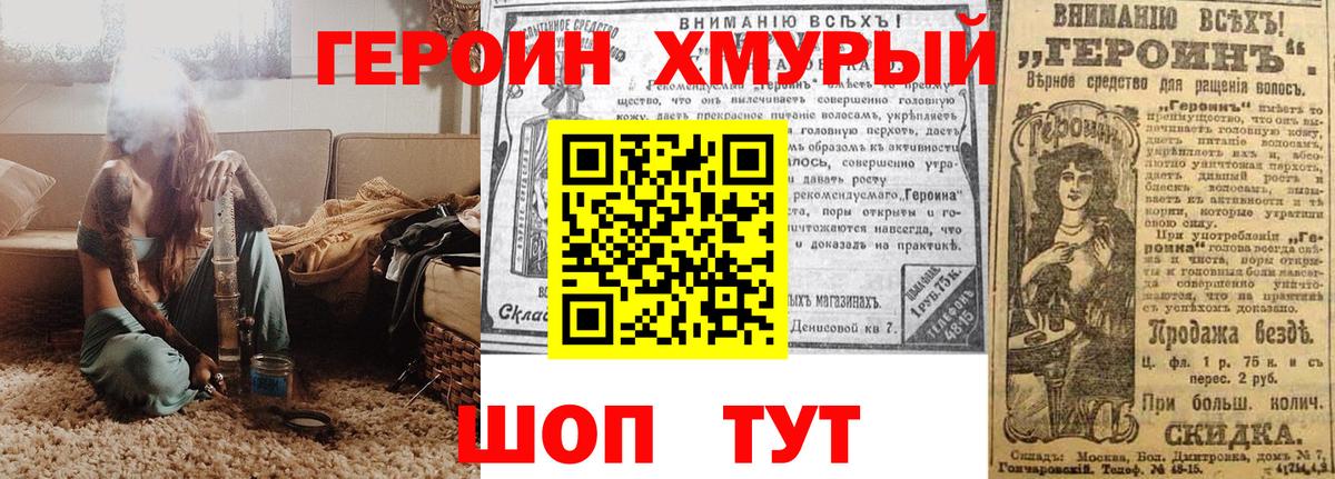 Героин  Героин Афган  Вход с VPN  Жигулёвск 