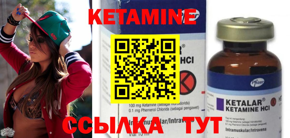 КЕТАМИН VHQ Жигулёвск