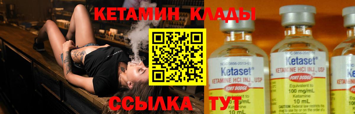 КЕТАМИН VHQ  гидра tor  Вход с VPN  Жигулёвск  Кетамин VHQ 