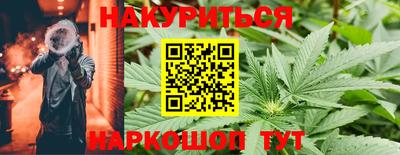 марихуана Белореченск