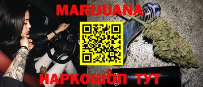 марихуана Белореченск