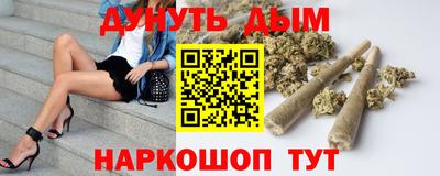 марихуана Белореченск