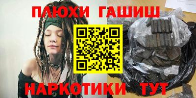марихуана Белореченск