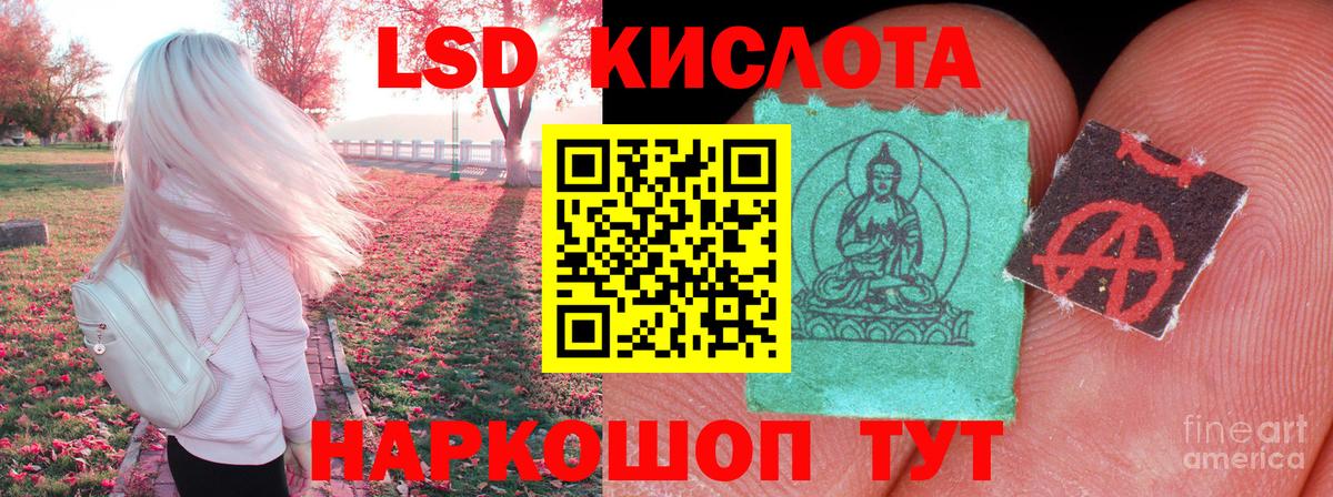 ЛСД экстази кислота Жигулёвск