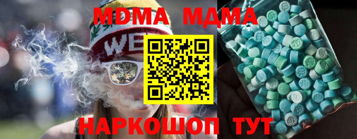 Жигулёвск  MDMA кристаллы  Вход с VPN  MDMA  МДМА молли 