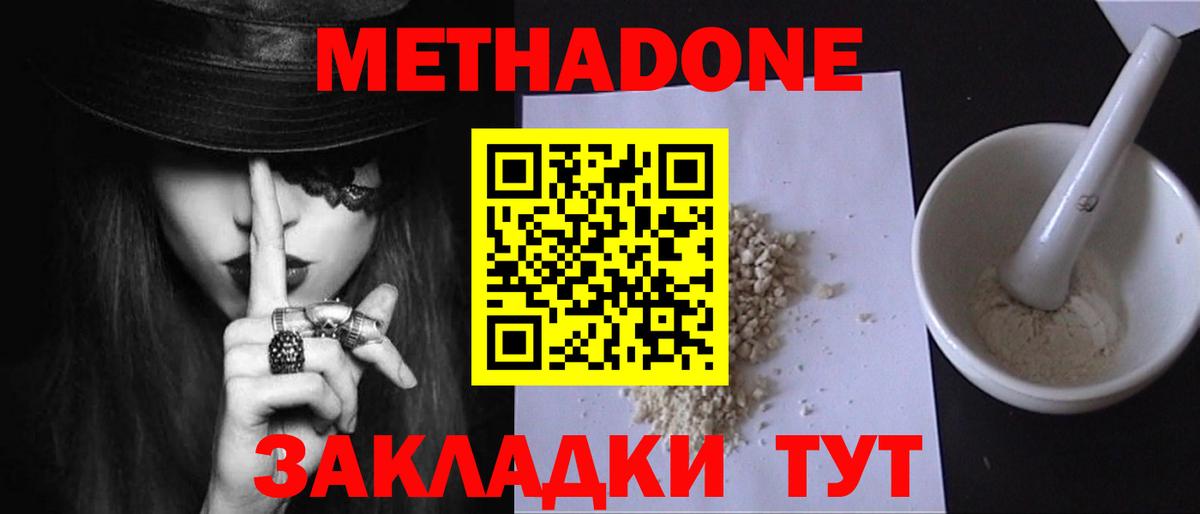 площадка клад  Метадон VHQ  Вход с VPN  Жигулёвск  Метадон белоснежный 