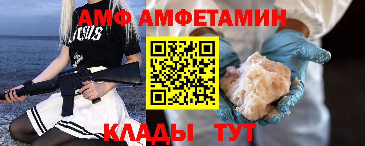 МЕТАМФЕТАМИН мет  Вход с VPN  Жигулёвск  МЕТАМФЕТАМИН мет 