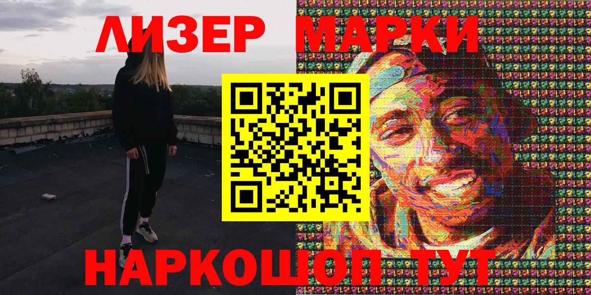 Жигулёвск  Марки N-bome 1500мкг  Марки N-bome 1500мкг  Вход с VPN 