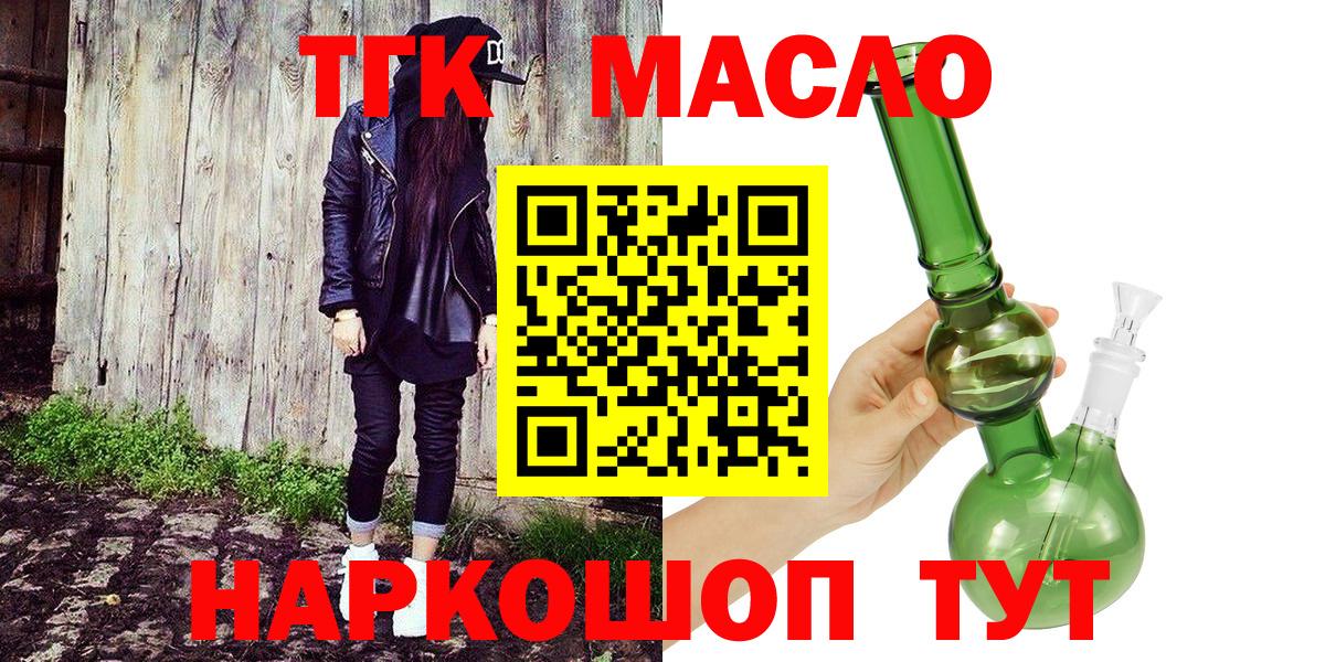 Жигулёвск  Дистиллят ТГК Wax  Вход с VPN  Дистиллят ТГК Wax 